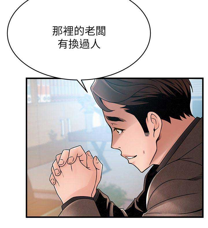 《大西洋法务所》第84话 第6页