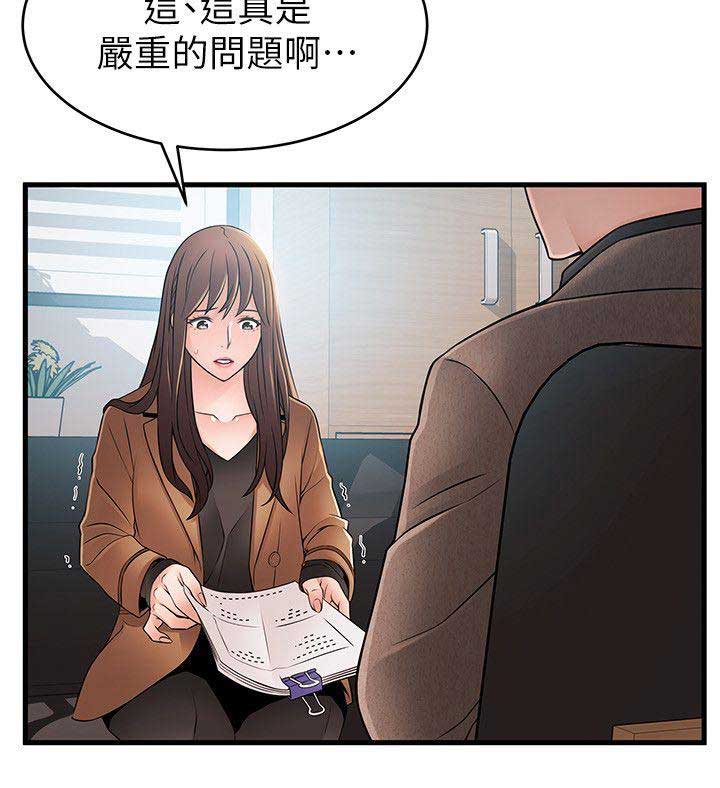《大西洋法务所》第84话 第8页