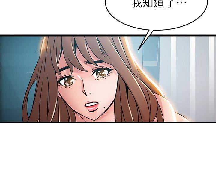 《大西洋法务所》第87话 第10页