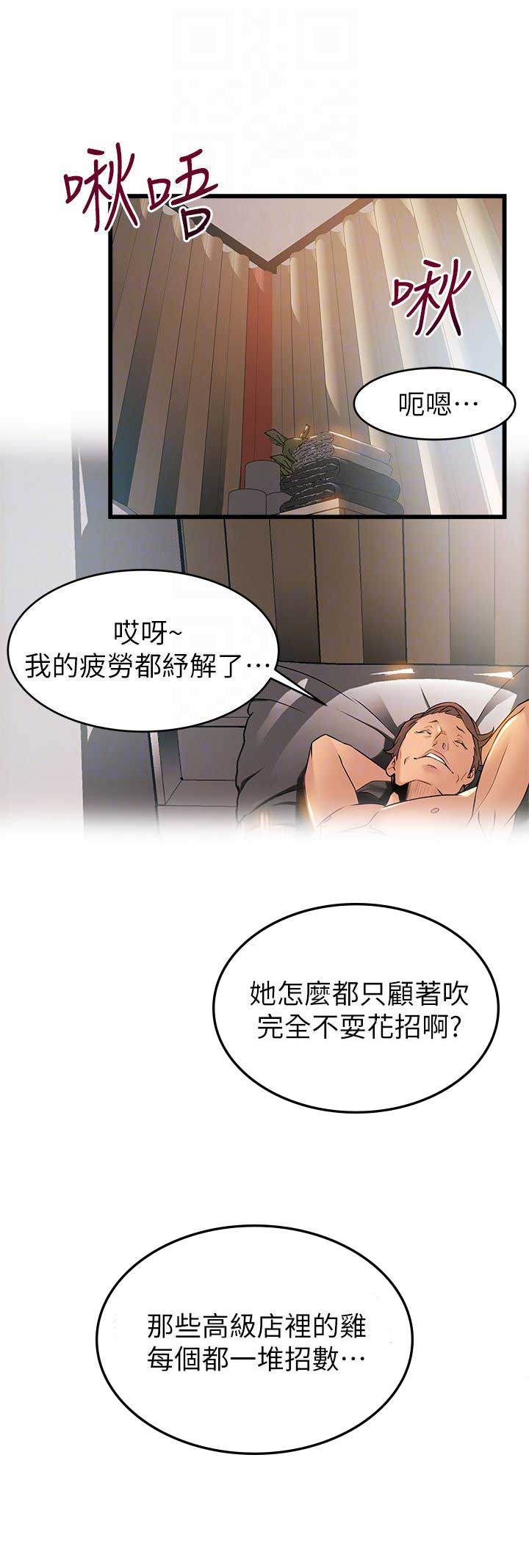 《大西洋法务所》第87话 第11页