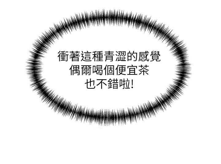 《大西洋法务所》第87话 第12页