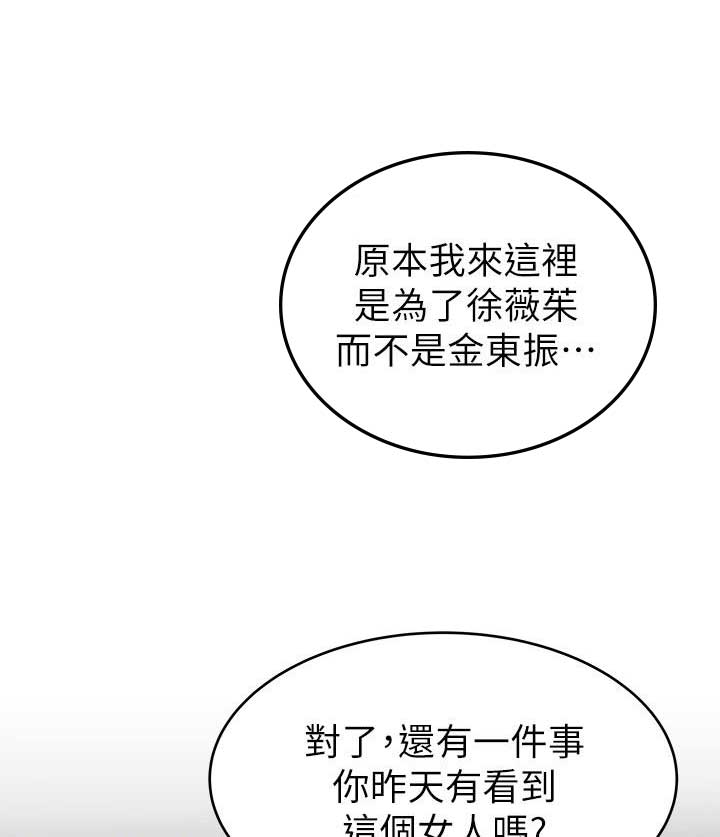 《大西洋法务所》第87话 第13页