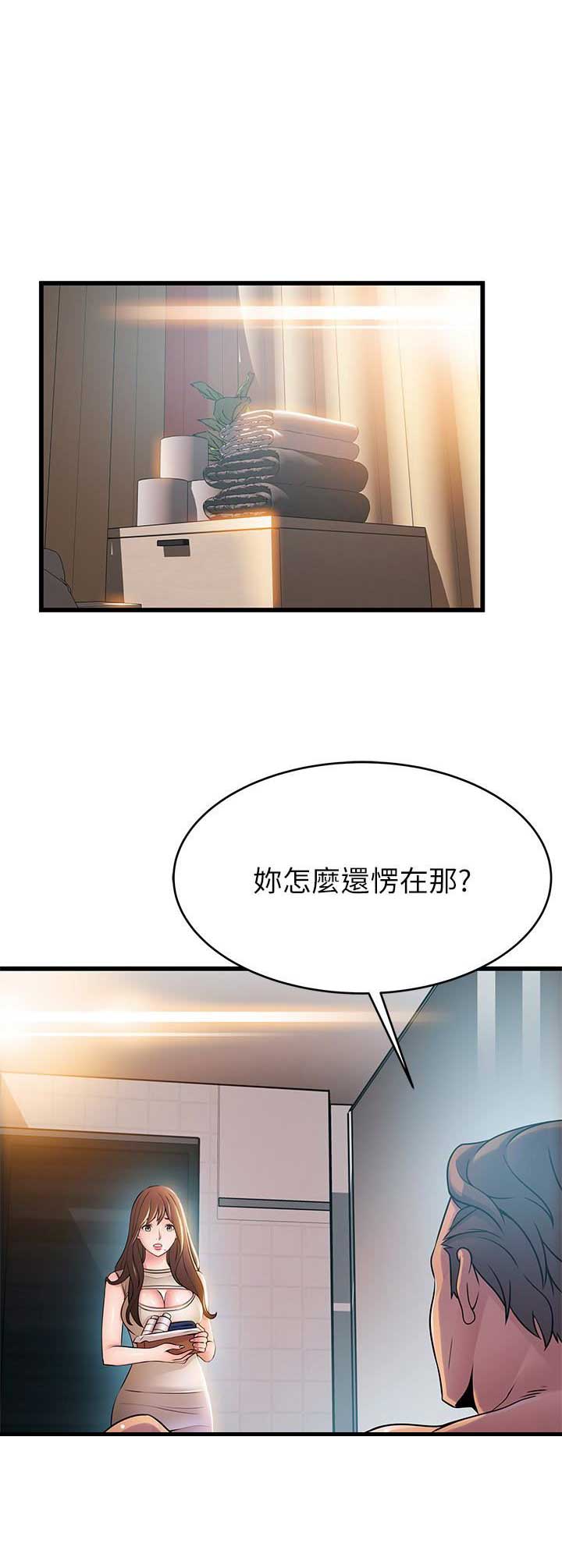 《大西洋法务所》第87话 第1页