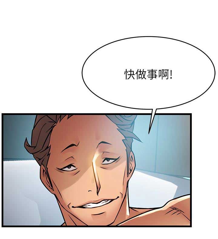 《大西洋法务所》第87话 第2页
