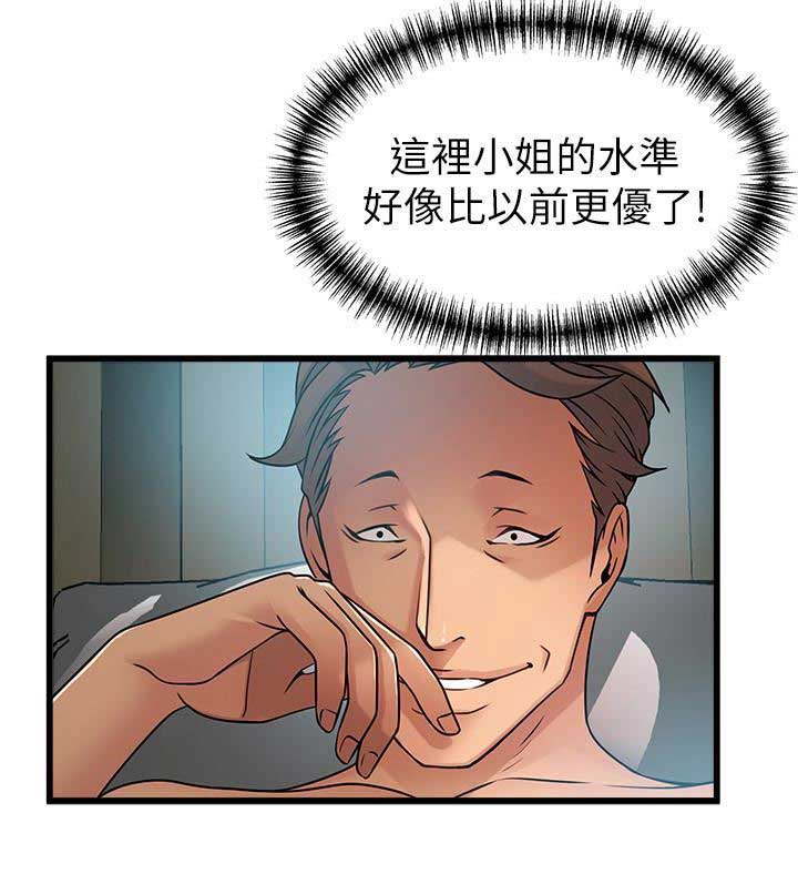 《大西洋法务所》第87话 第4页