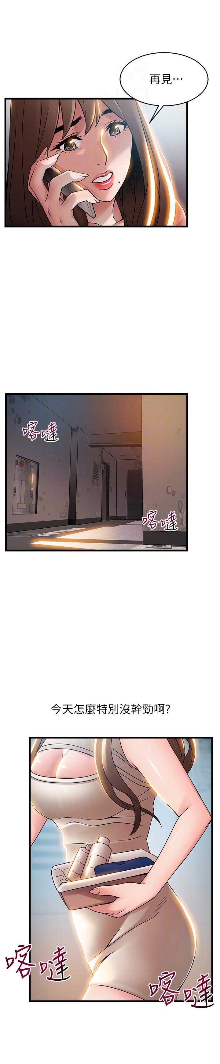 《大西洋法务所》第86话 第10页