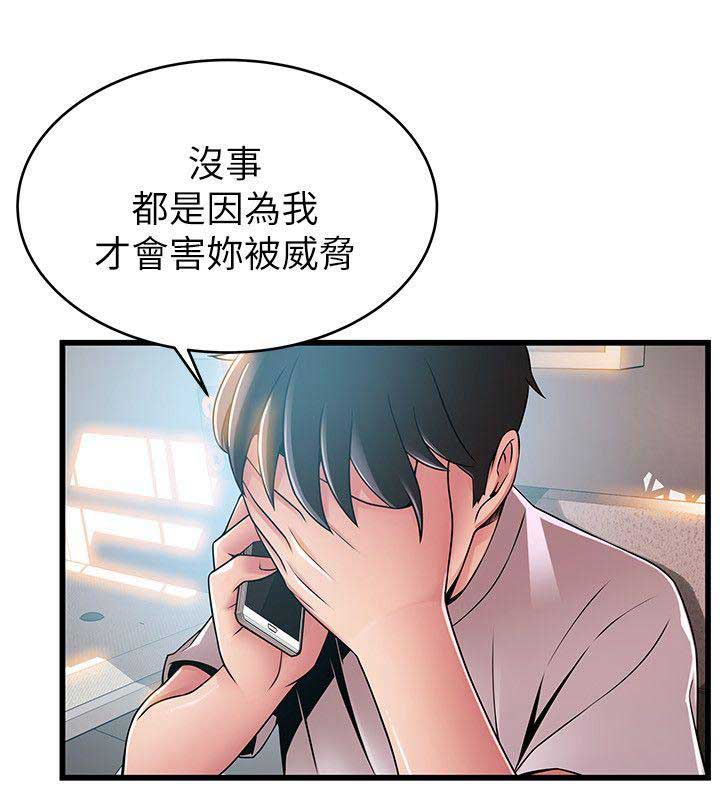《大西洋法务所》第86话 第7页