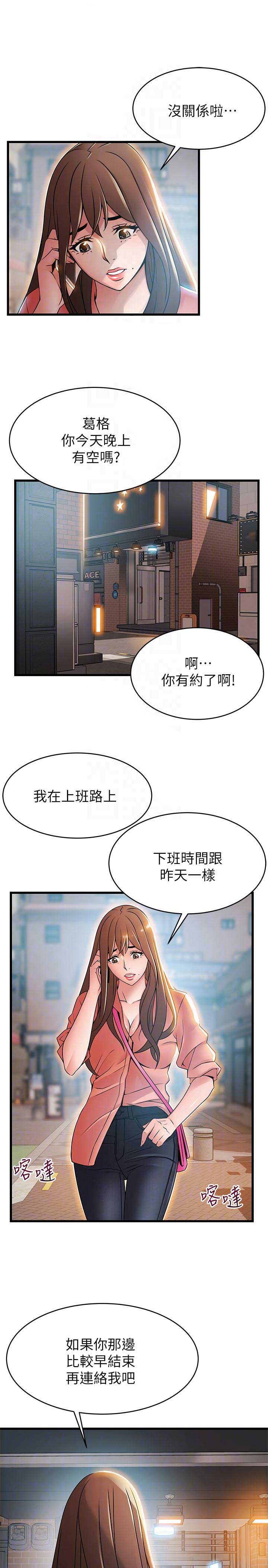 《大西洋法务所》第86话 第8页