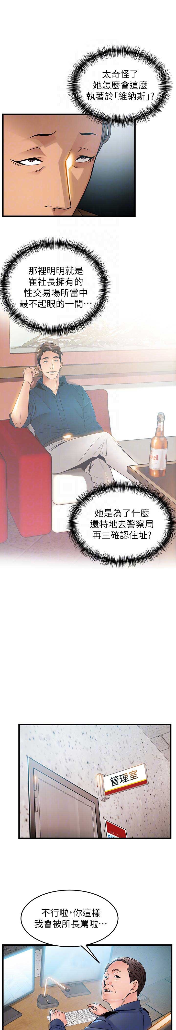 《大西洋法务所》第85话 第11页