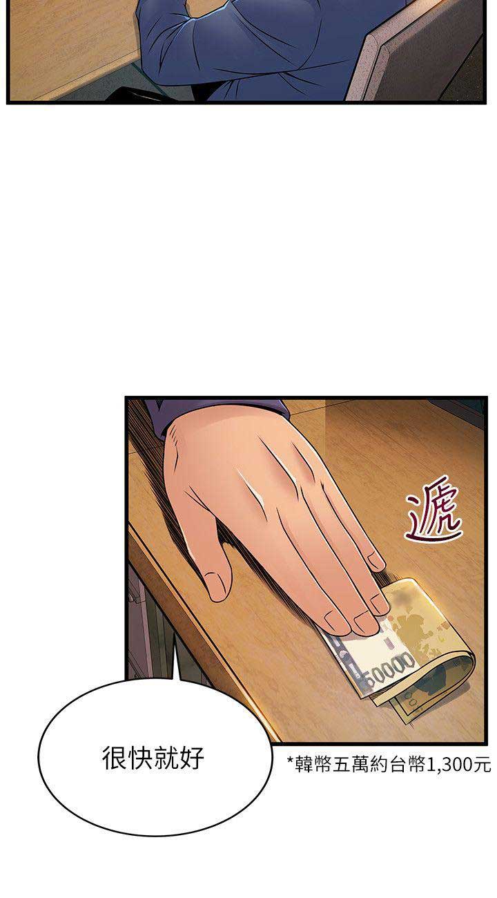 《大西洋法务所》第85话 第12页