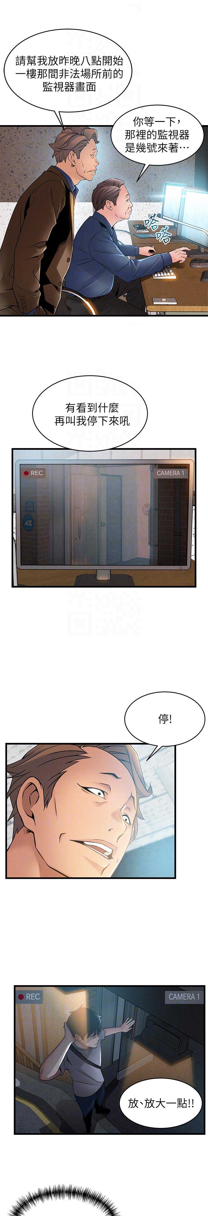 《大西洋法务所》第85话 第13页