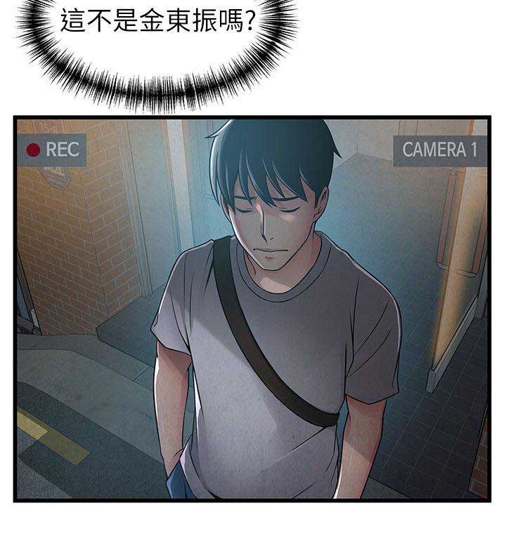 《大西洋法务所》第85话 第14页
