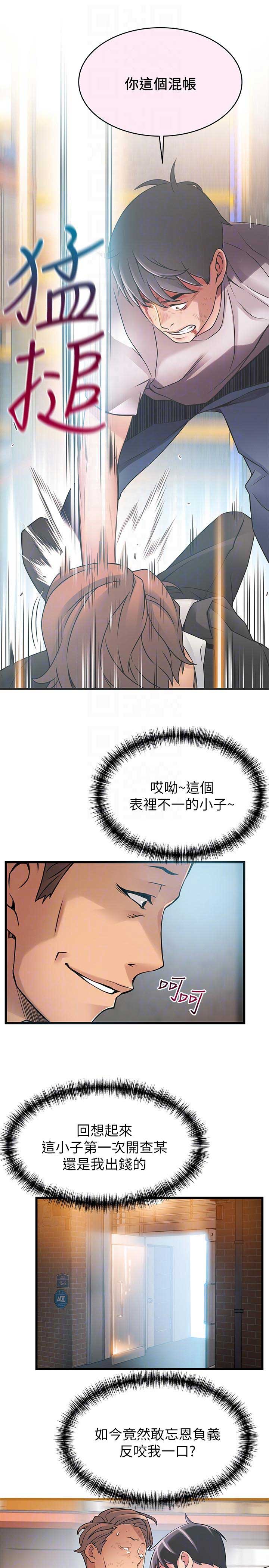 《大西洋法务所》第85话 第17页