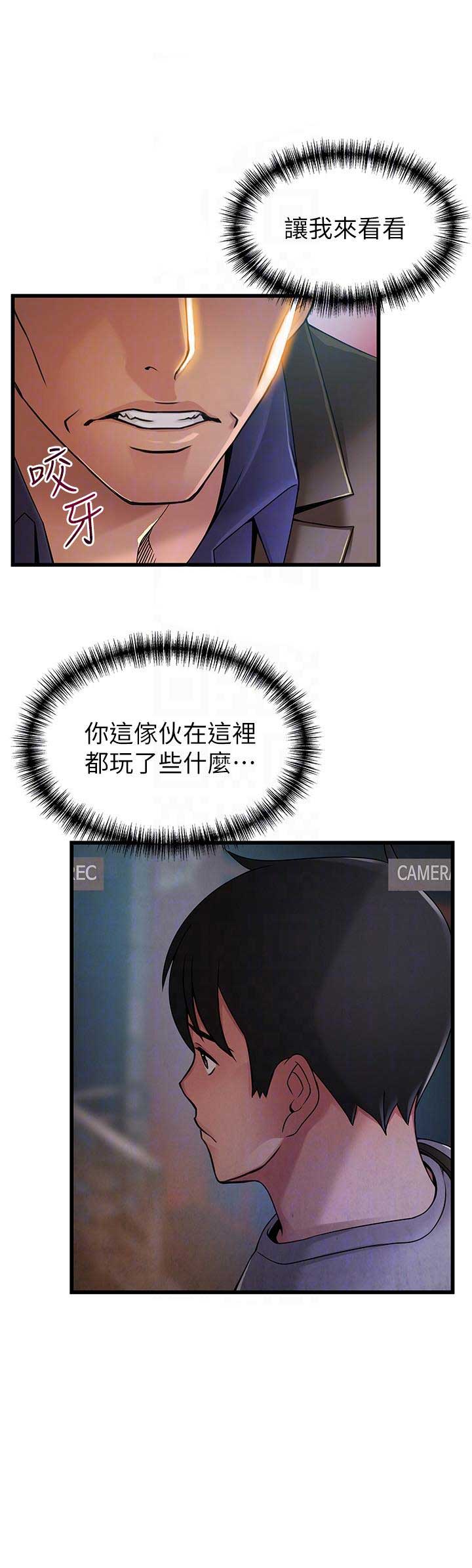 《大西洋法务所》第85话 第19页