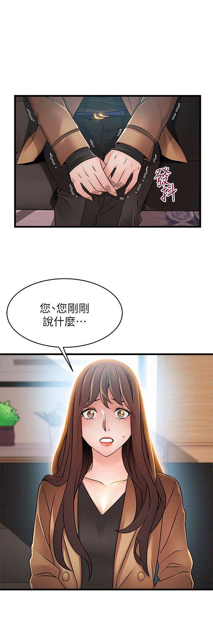 《大西洋法务所》第85话 第1页