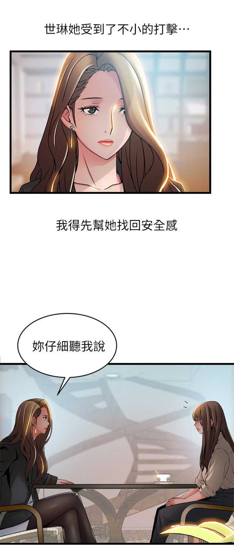 《大西洋法务所》第89话 第10页