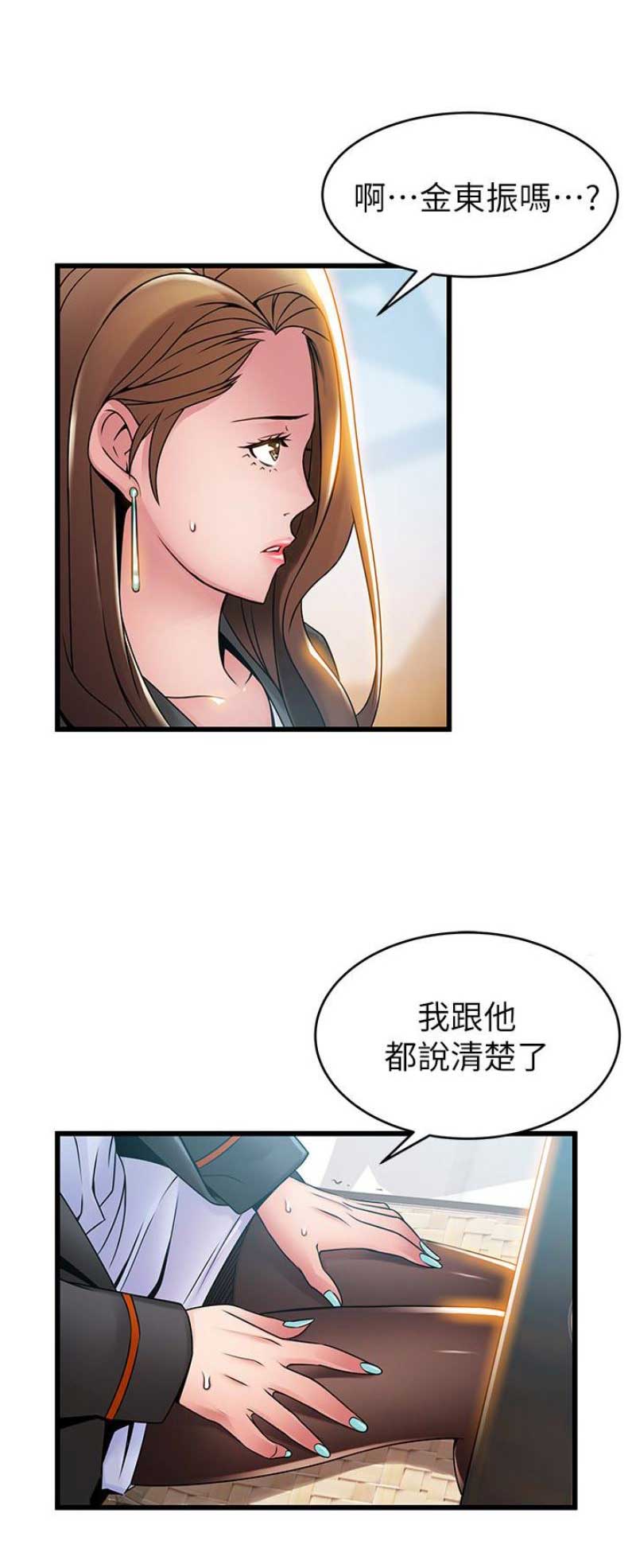 《大西洋法务所》第89话 第14页
