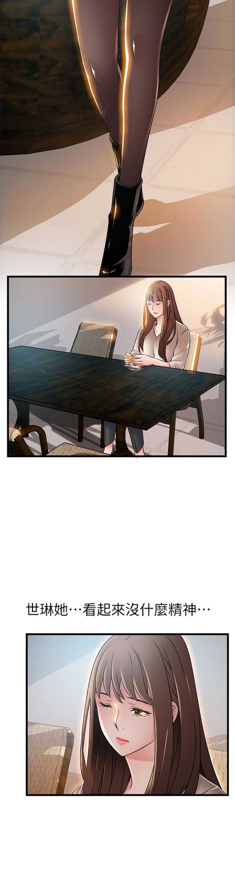 《大西洋法务所》第89话 第3页
