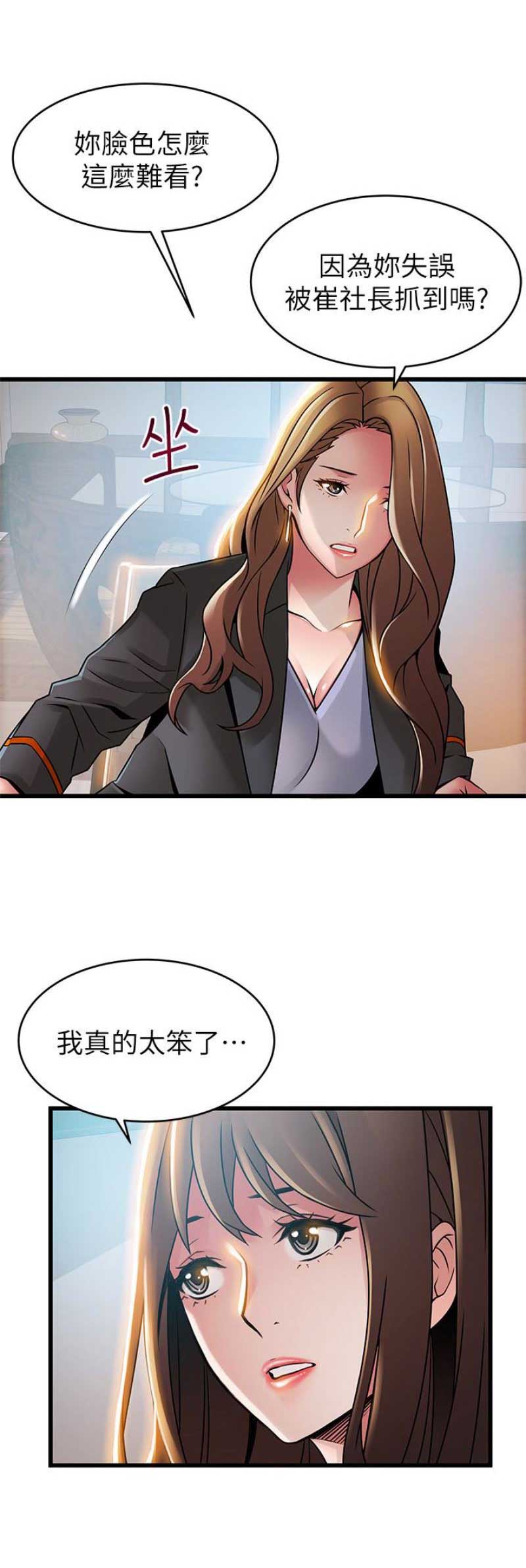 《大西洋法务所》第89话 第5页