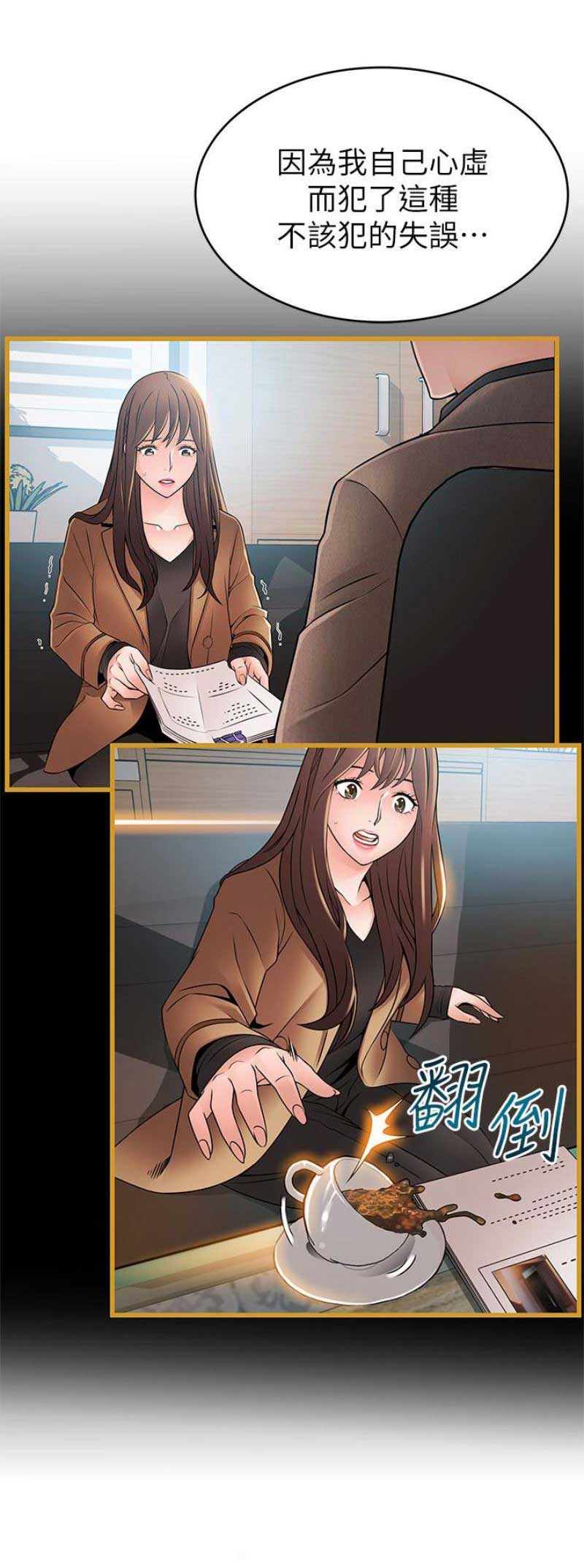 《大西洋法务所》第89话 第6页