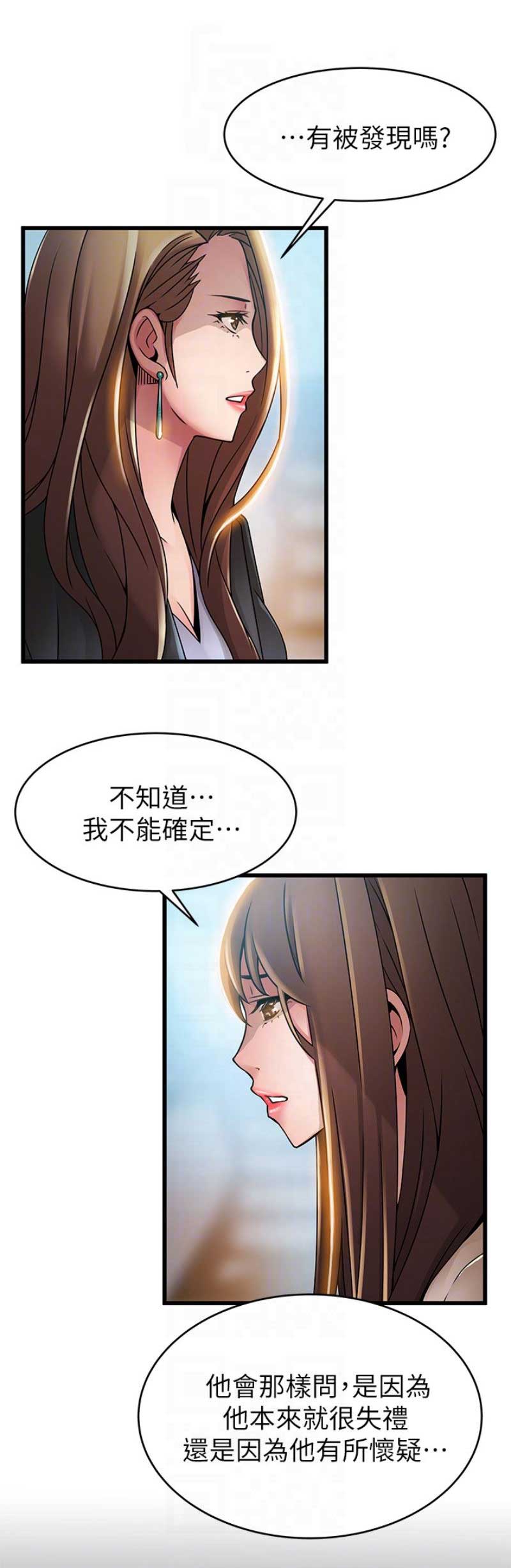 《大西洋法务所》第89话 第7页