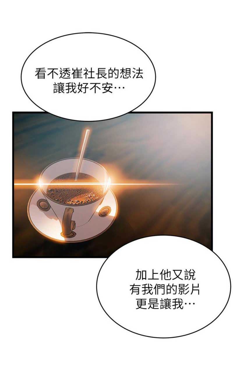 《大西洋法务所》第89话 第9页
