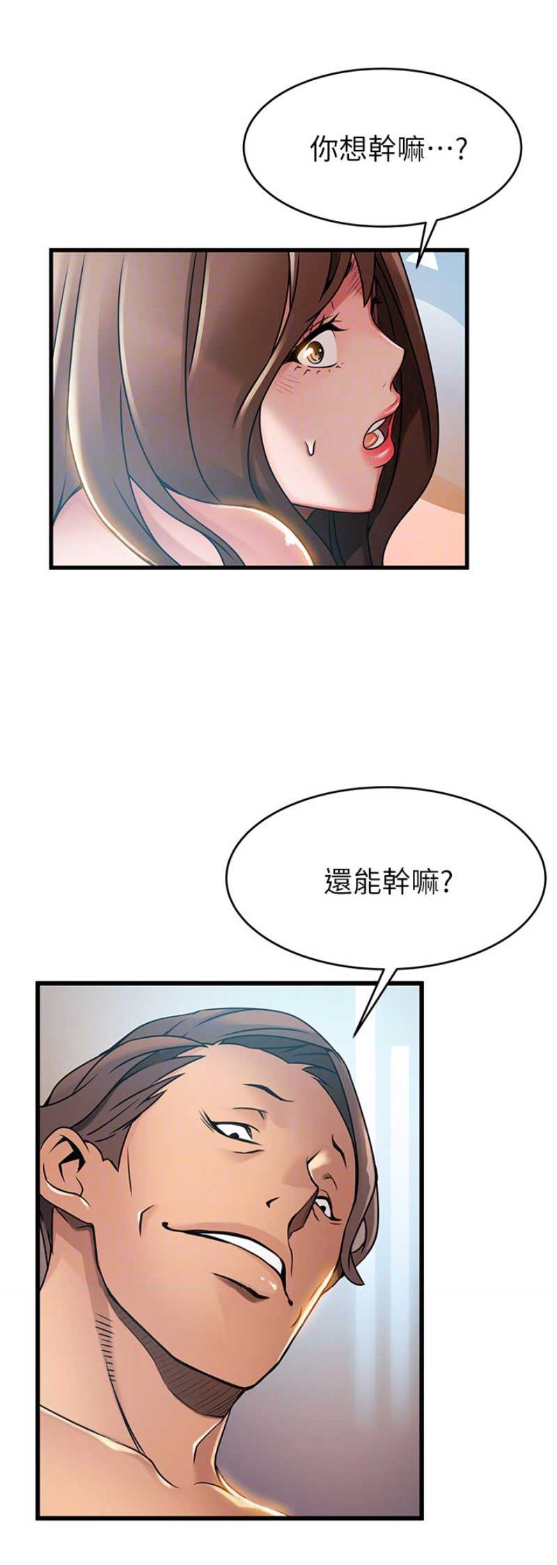 《大西洋法务所》第90话 第10页