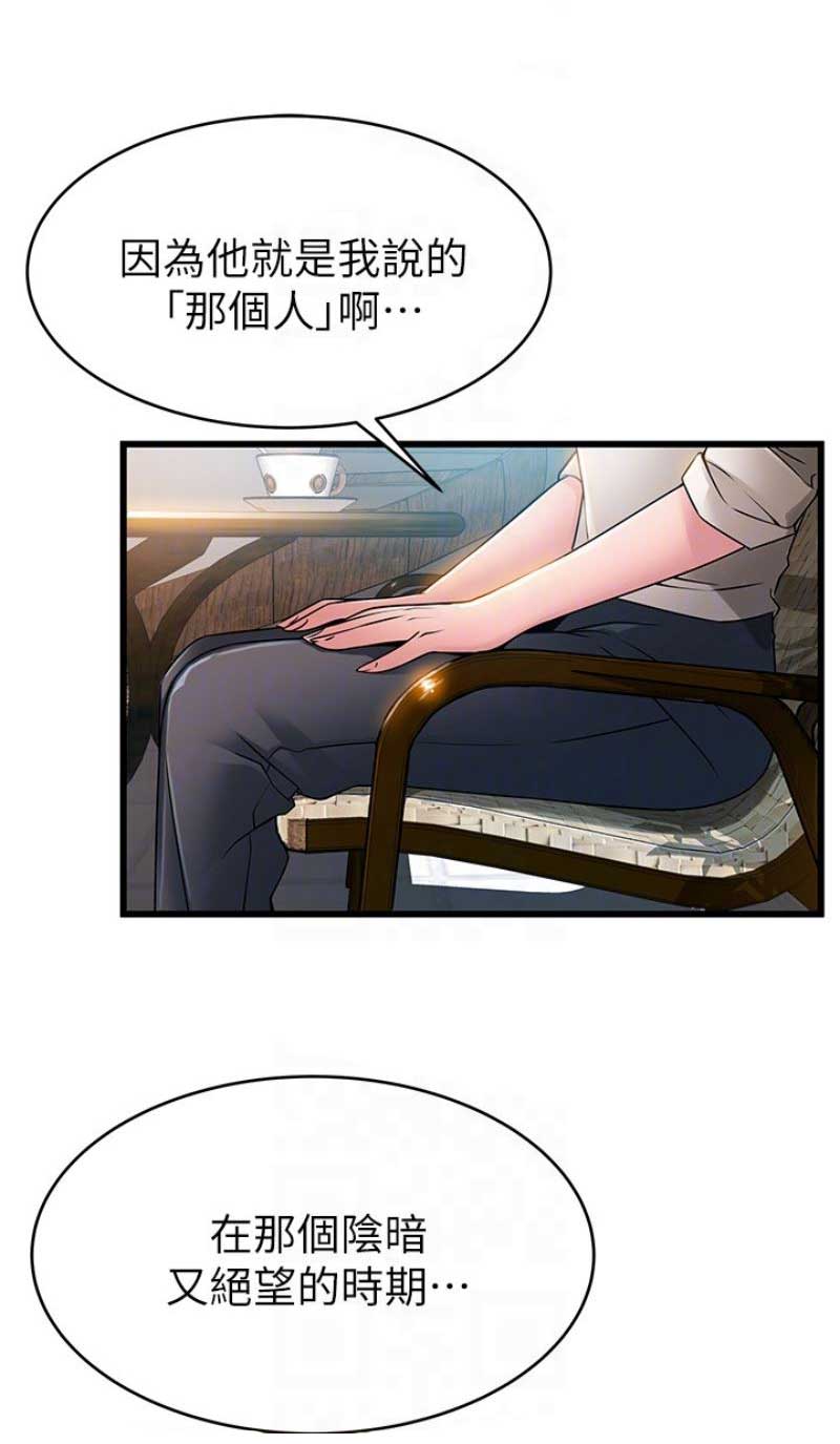 《大西洋法务所》第90话 第1页
