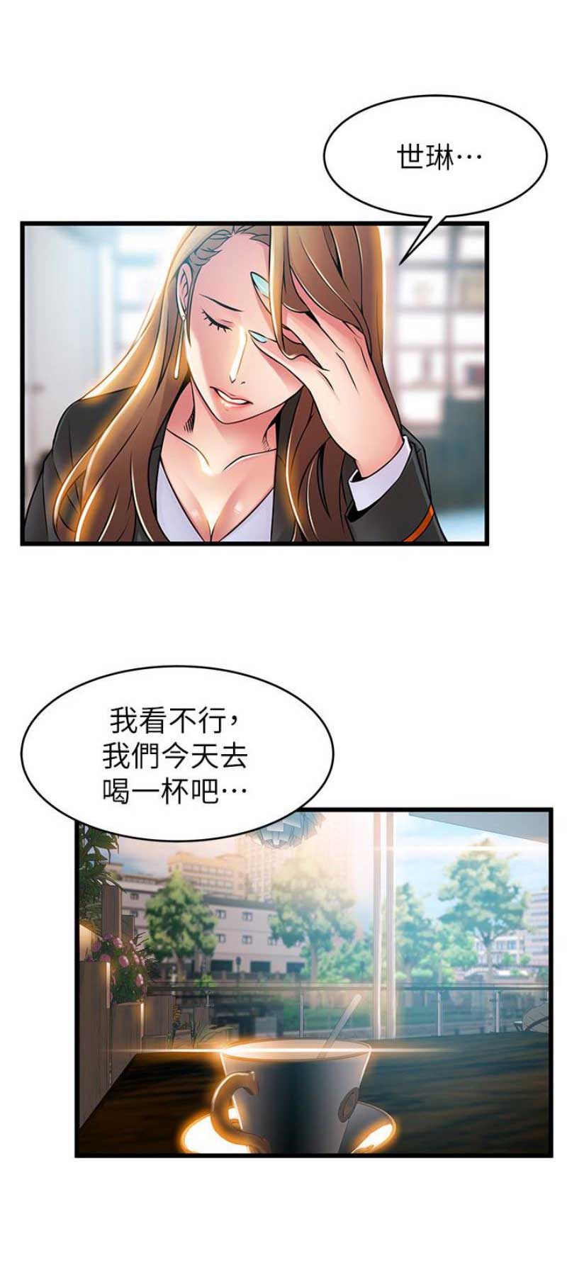 《大西洋法务所》第90话 第3页