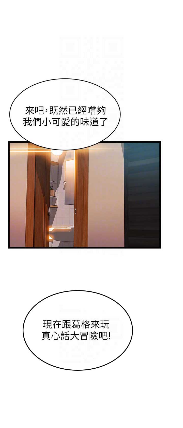 《大西洋法务所》第88话 第1页