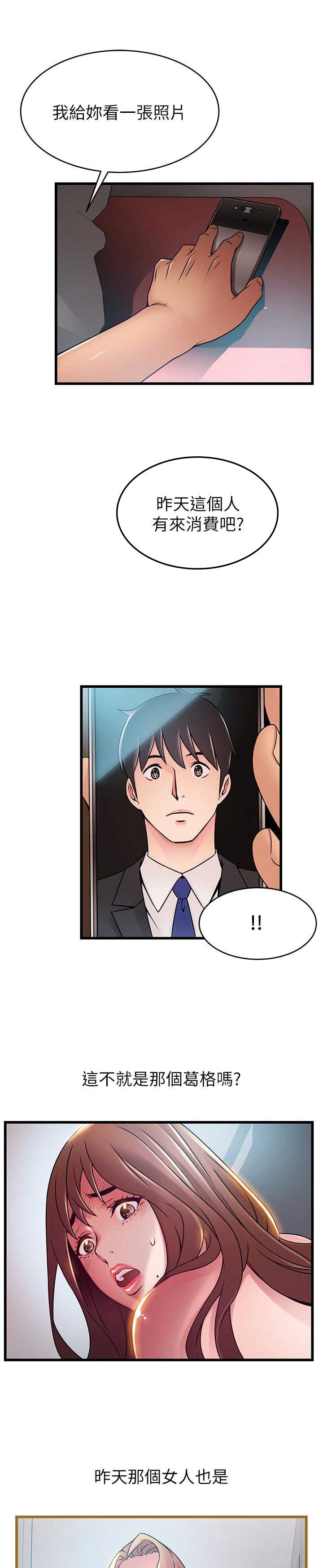《大西洋法务所》第88话 第2页