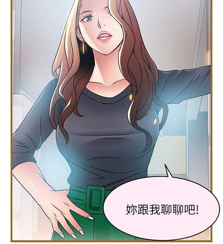 《大西洋法务所》第88话 第3页