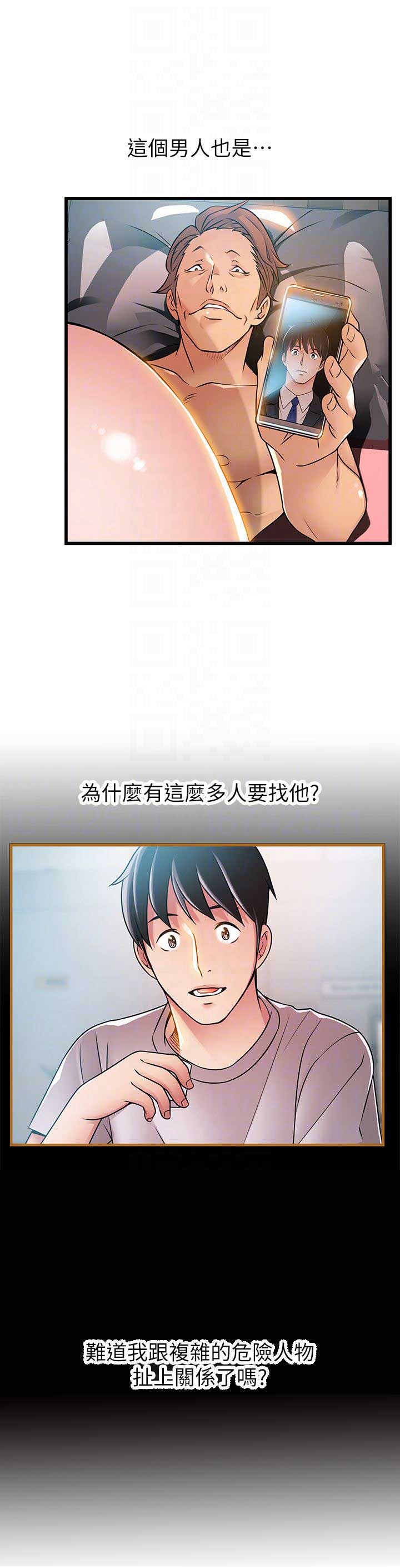 《大西洋法务所》第88话 第4页