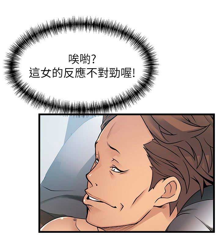 《大西洋法务所》第88话 第5页
