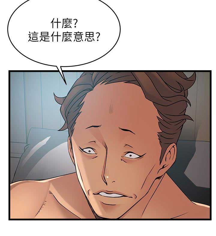 《大西洋法务所》第88话 第7页