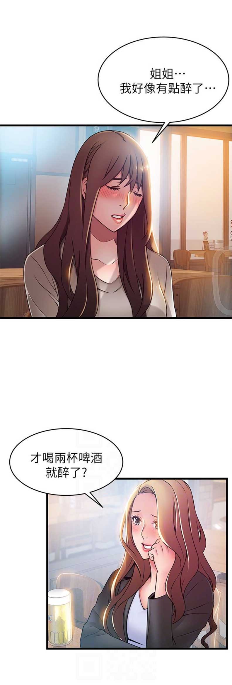 《大西洋法务所》第91话 第13页