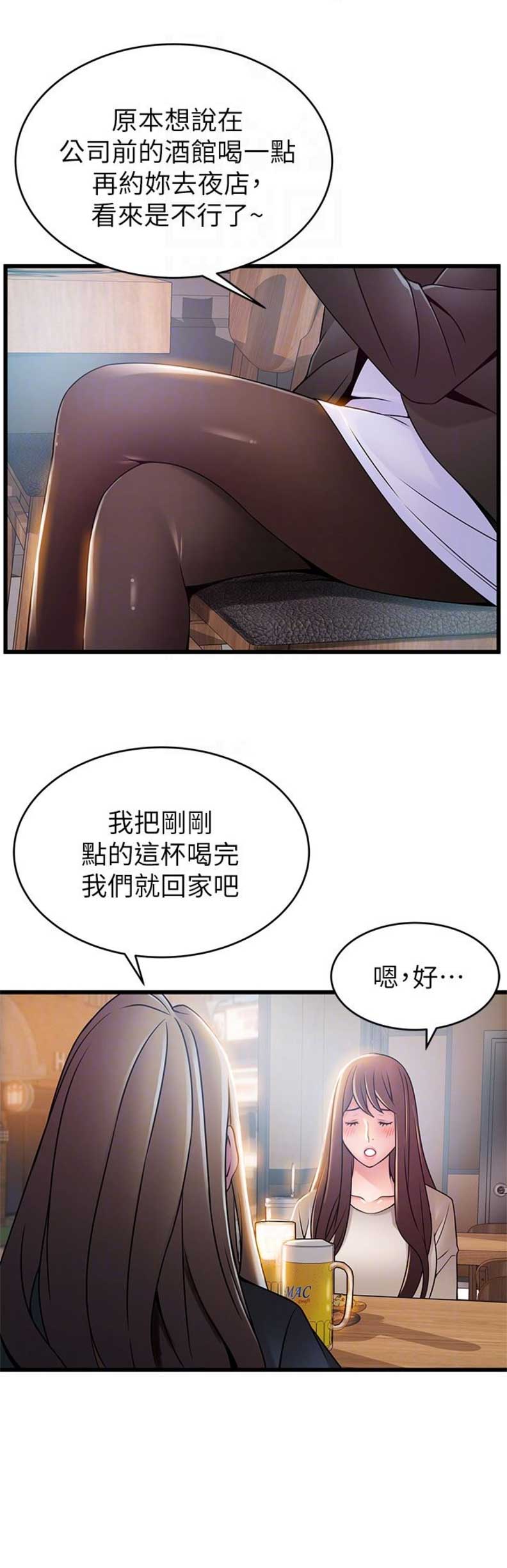 《大西洋法务所》第91话 第14页