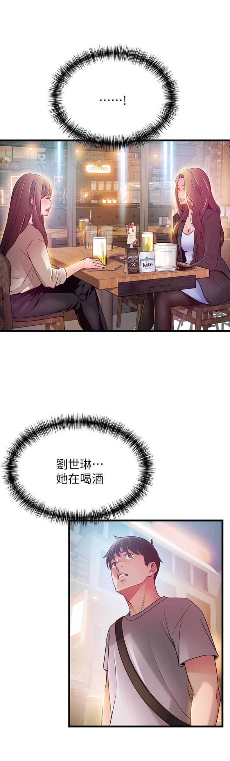 《大西洋法务所》第91话 第16页