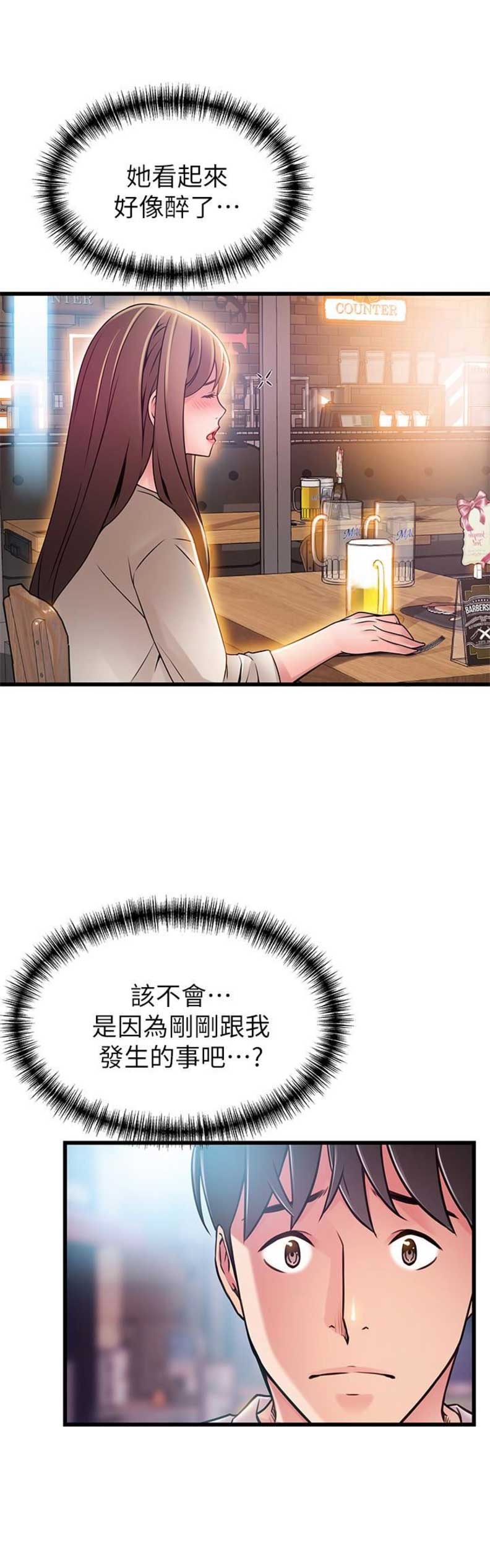 《大西洋法务所》第91话 第17页