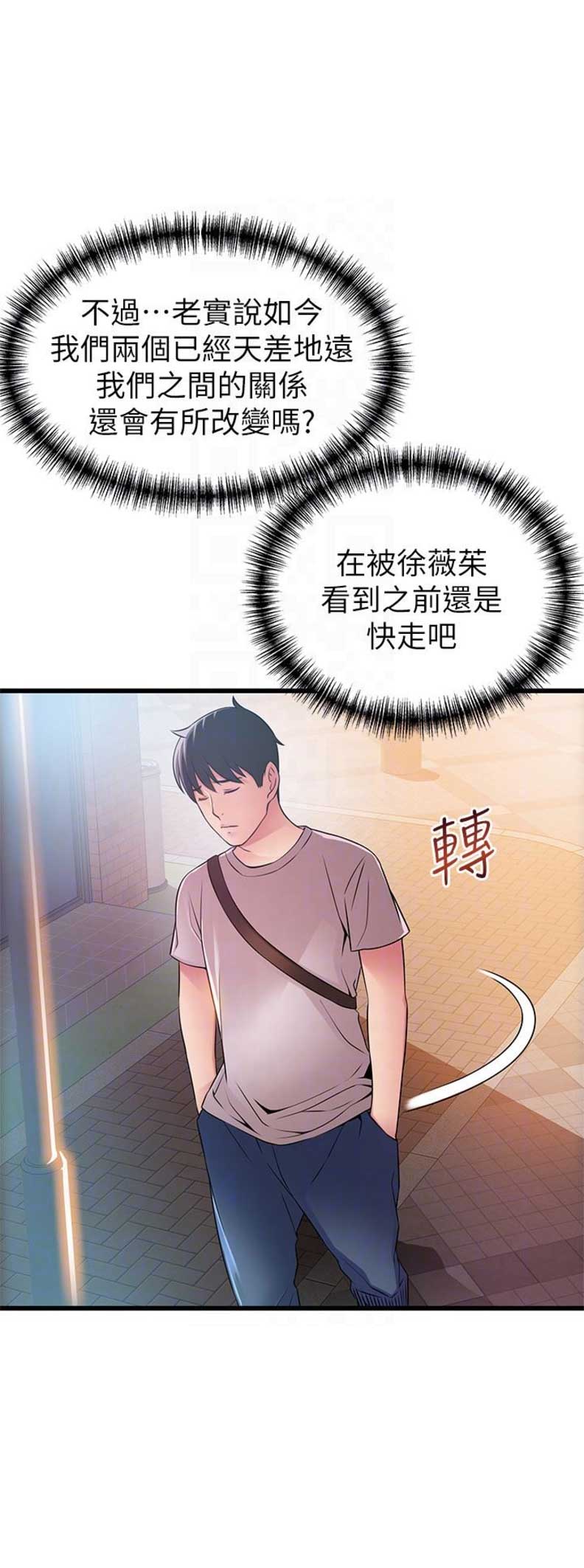 《大西洋法务所》第91话 第18页