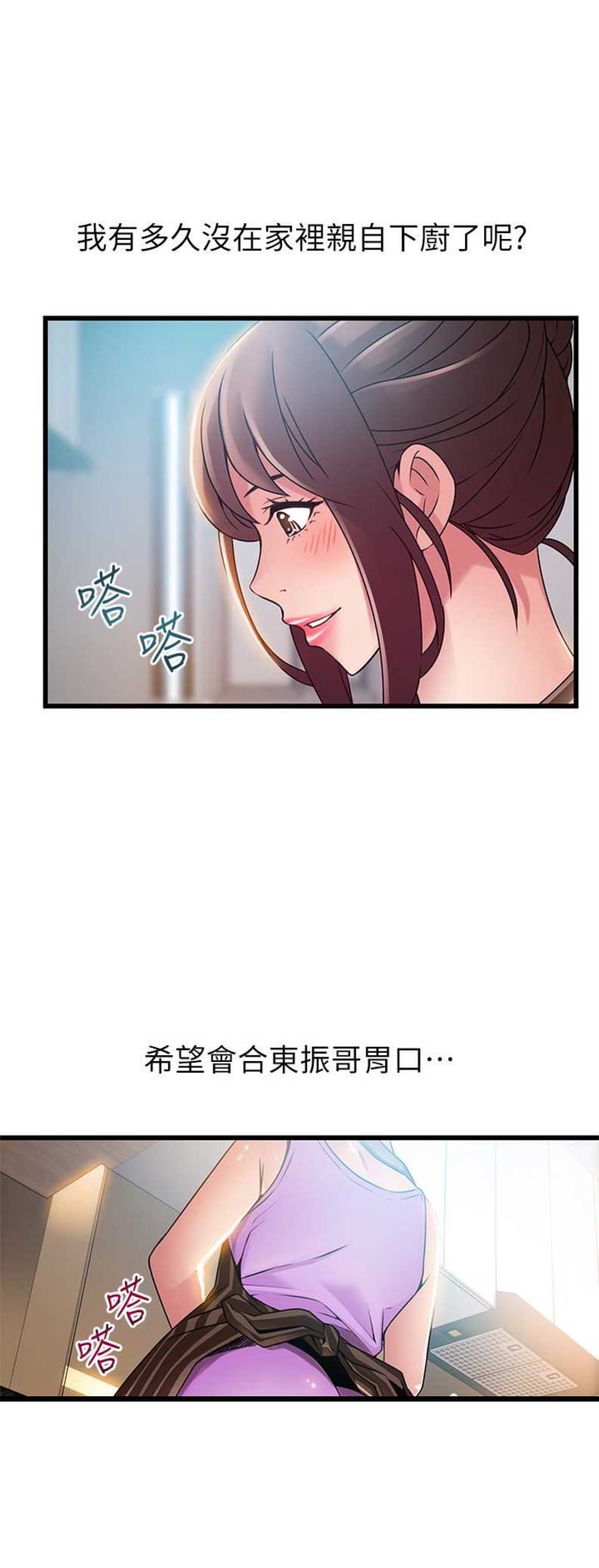 《大西洋法务所》第91话 第3页