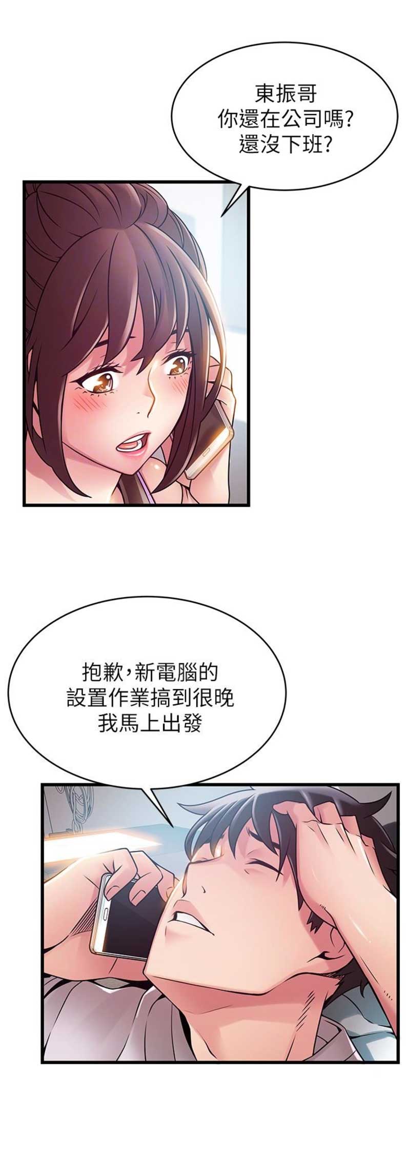 《大西洋法务所》第91话 第6页