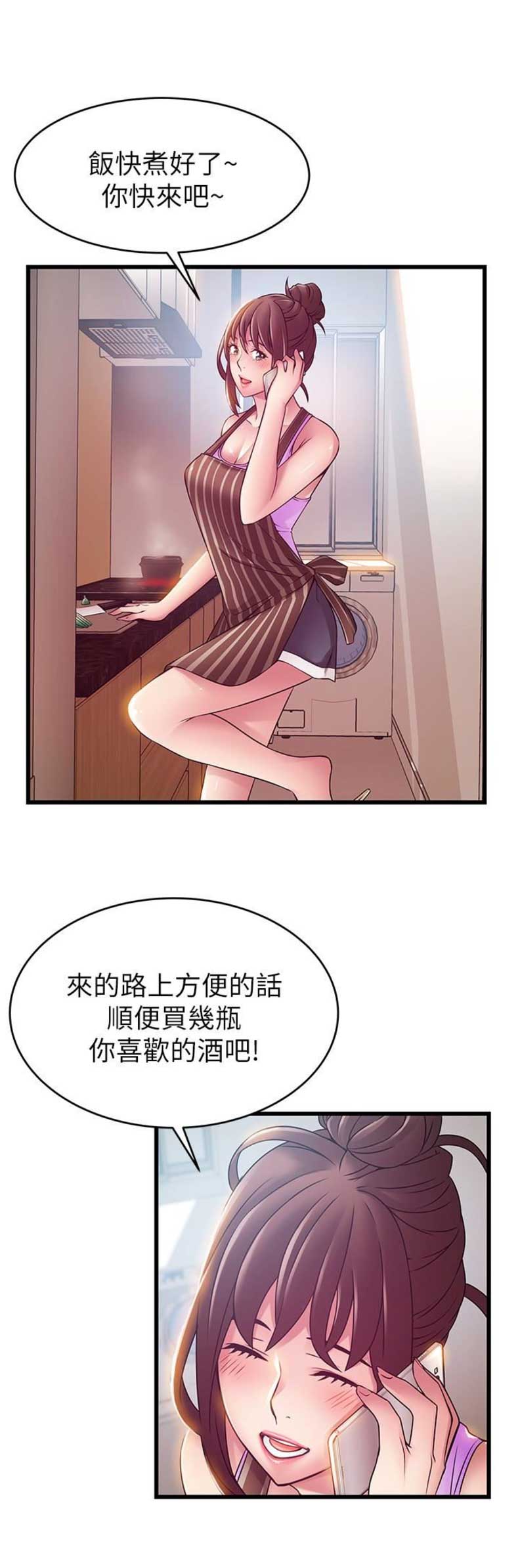 《大西洋法务所》第91话 第7页