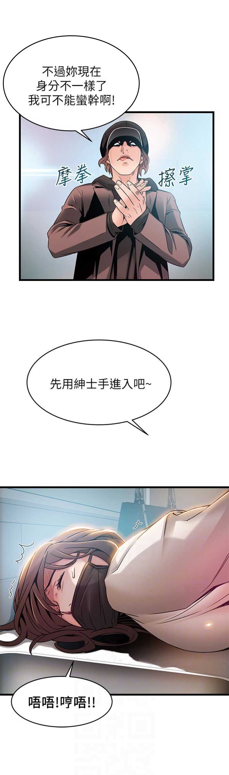 《大西洋法务所》第93话 第11页