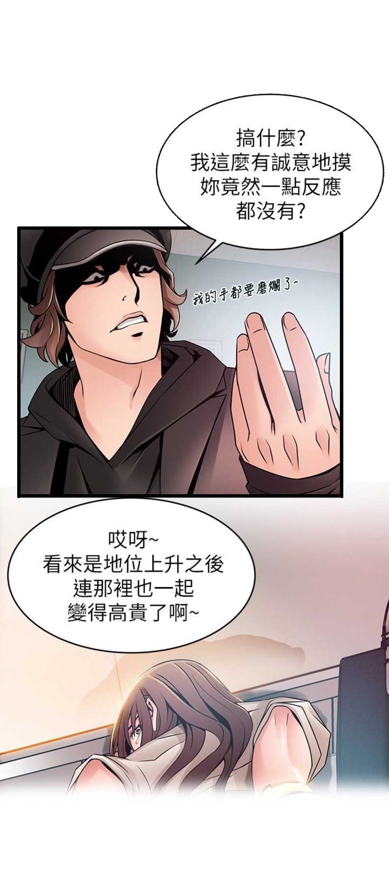 《大西洋法务所》第93话 第13页