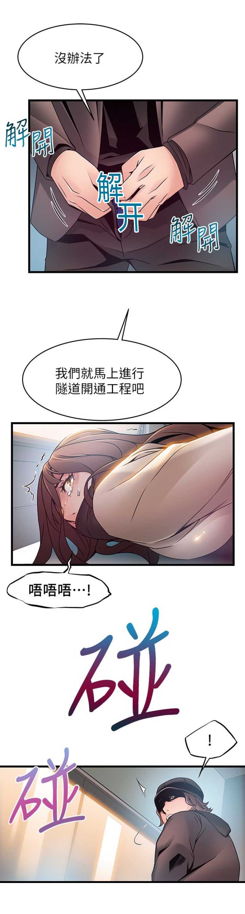 《大西洋法务所》第93话 第14页