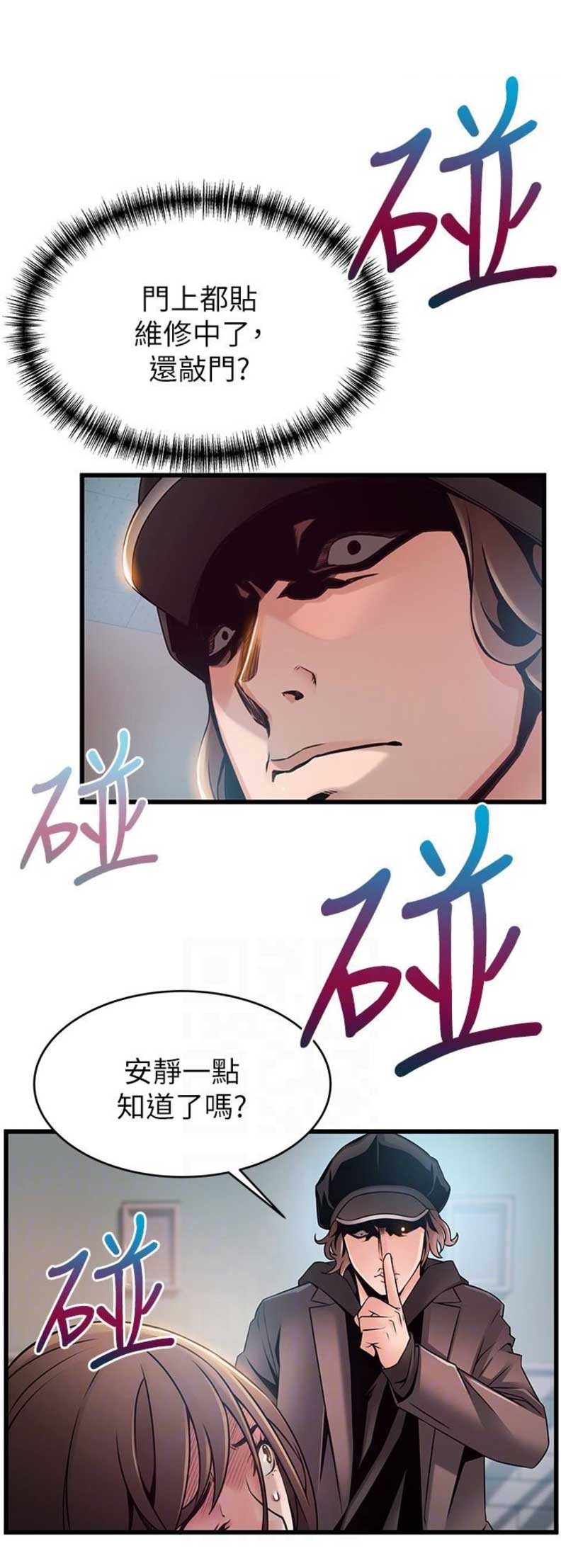 《大西洋法务所》第93话 第15页