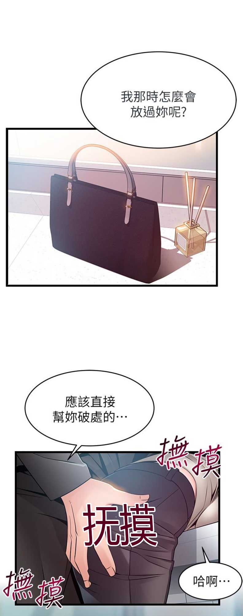 《大西洋法务所》第93话 第2页