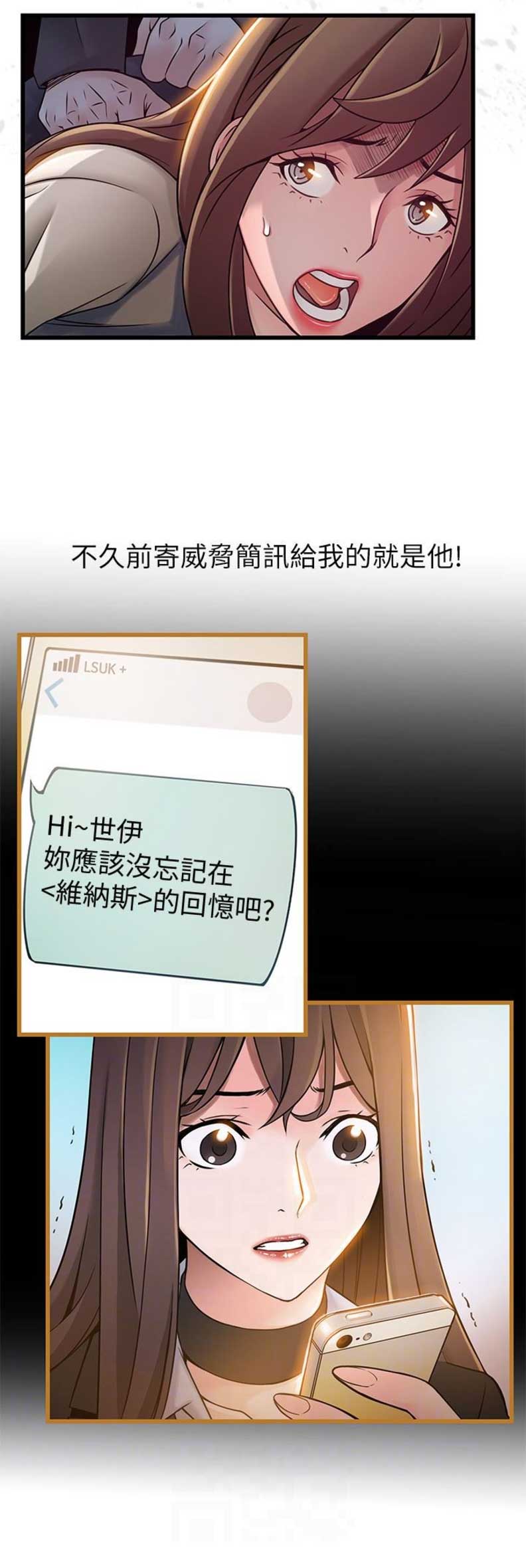 《大西洋法务所》第93话 第4页