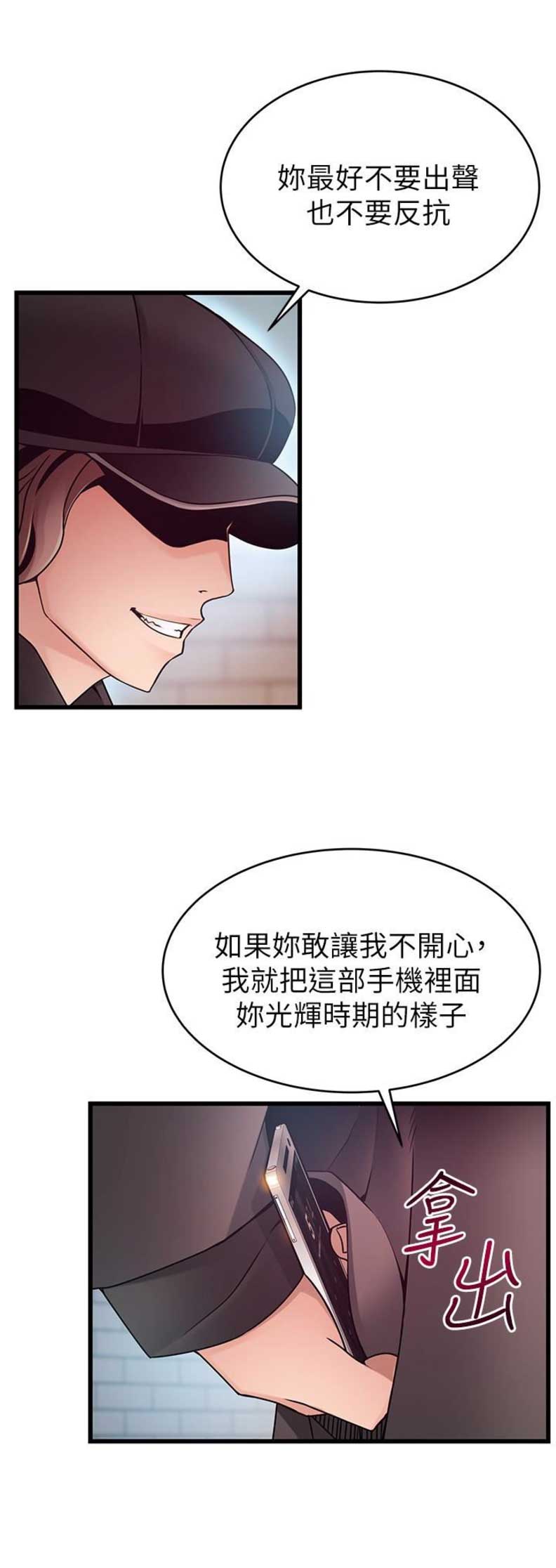 《大西洋法务所》第93话 第5页